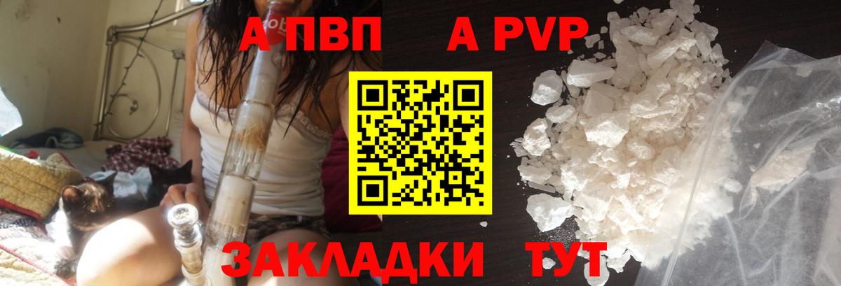 А ПВП Crystall  Альфа ПВП кристаллы  APVP  Дюртюли  Вход с VPN  А ПВП VHQ 
