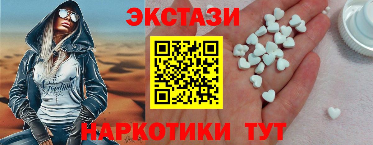 Ecstasy VHQ  ЭКСТАЗИ ешки  Вход с VPN  Дюртюли 