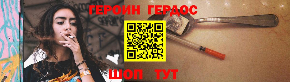 ГЕРОИН герыч Дюртюли