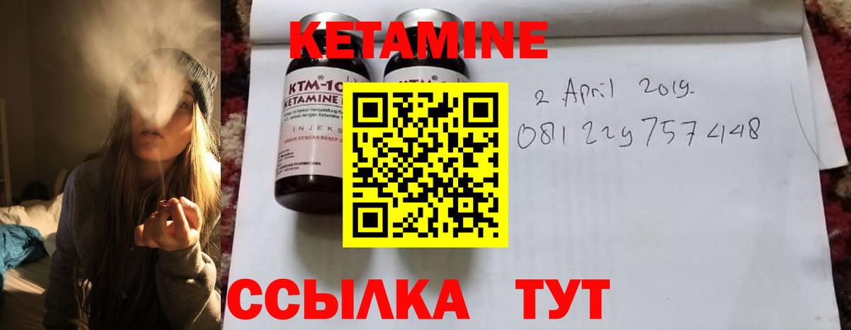 КЕТАМИН ketamine  Вход с VPN  маркетплейс наркотические препараты  Кетамин VHQ  Дюртюли    зеркало 
