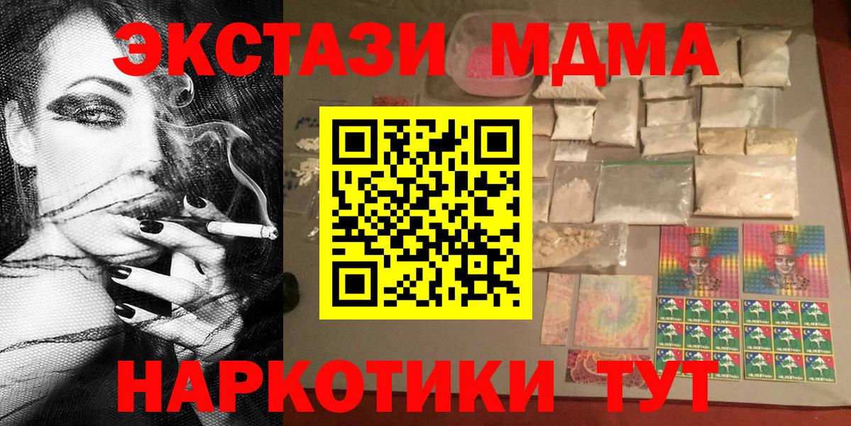 МДМА кристаллы  Вход с VPN  MDMA молли  Дюртюли 