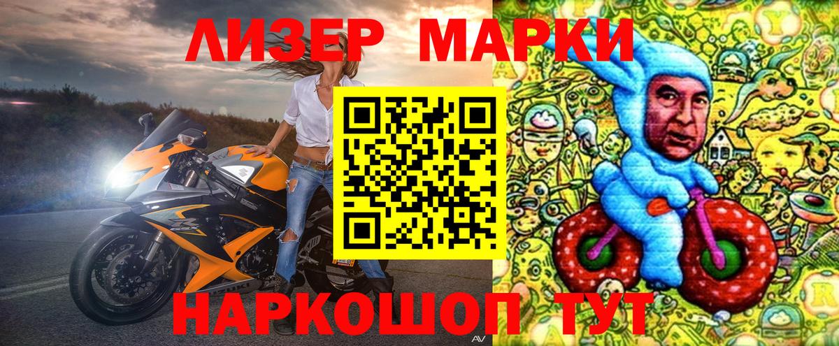 Марки 25I-NBOMe 1,8мг Дюртюли