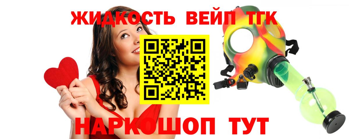 Дистиллят ТГК гашишное масло  Дистиллят ТГК вейп  Дюртюли  Вход с VPN 